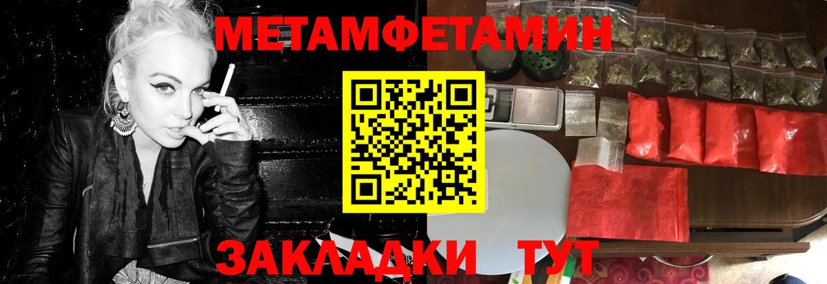 Метамфетамин Декстрометамфетамин 99.9% Тихорецк